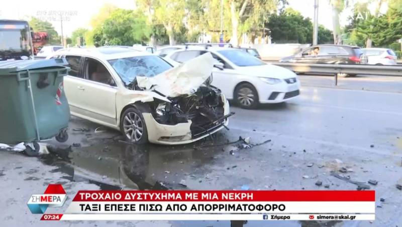 Ταξί συγκρούστηκε με απορριμματοφόρο στην λεωφόρο Ποσειδώνος - Μία νεκρή (Βίντεο)
