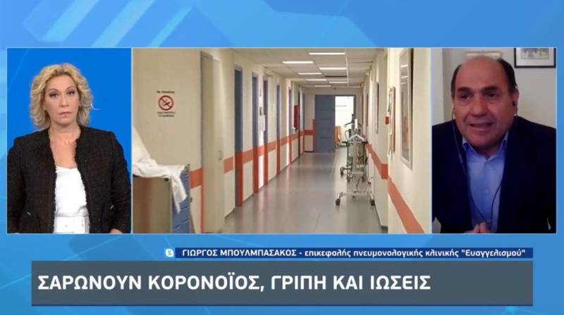 Μπουλμπασάκος: Απελπιστική η κατάσταση σε μεγάλα νοσοκομεία λόγω των ιώσεων του αναπνευστικού (Βίντεο)