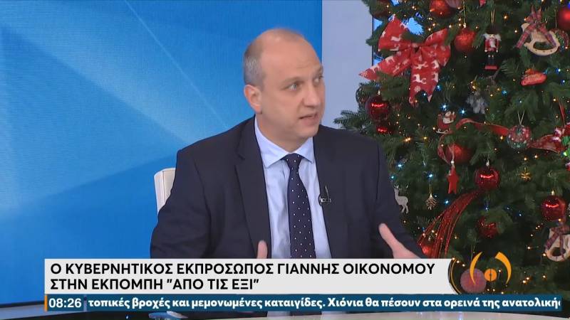 Οικονόμου: Πολύ μεγάλη πίεση στο ΕΣΥ - Καμία ανοχή σε περιστατικά όπως οι «θεματοφύλακες του Συντάγματος» (Βίντεο)