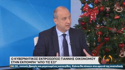 Οικονόμου: Πολύ μεγάλη πίεση στο ΕΣΥ - Καμία ανοχή σε περιστατικά όπως οι «θεματοφύλακες του Συντάγματος» (Βίντεο)