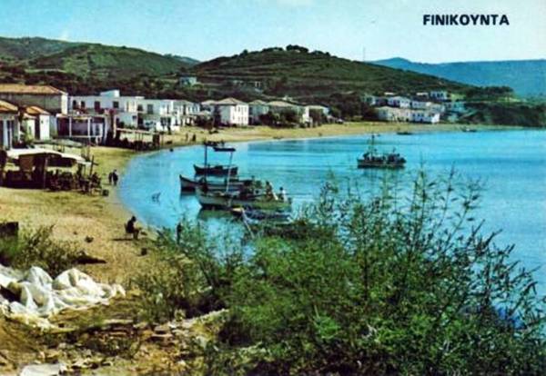 Οταν η Φοινικούντα ήταν ψαροχώρι