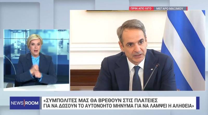 Μητσοτάκης για Τέμπη: Δικαίωμα η ελεύθερη έκφραση, η πολιτεία θα προστατεύσει τους συμμετέχοντες στα συλλαλητήρια (Βίντεο)