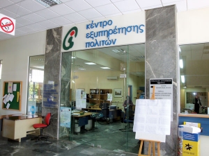  Συγχώνευση ΚΕΠ με έδρα το Διοικητήριο