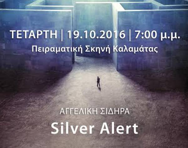 Παρουσίαση ποιημάτων της Αγγελικής Σιδηρά