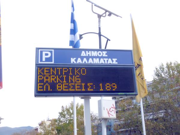 Χρήσιμη πινακίδα τις ώρες αιχμής