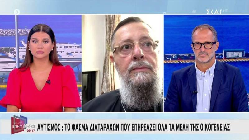 Αυτισμός: Το φάσμα διαταραχών που επηρεάζει όλη την οικογένεια