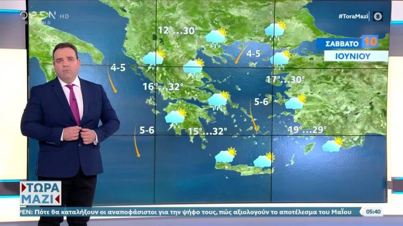 Καιρός 09/06/2023: Συνεχίζεται η αστάθεια (βίντεο)