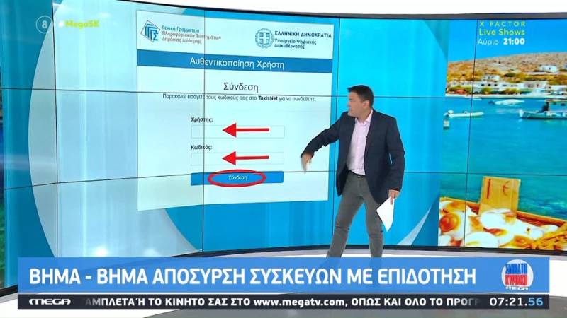 Απόσυρση συσκευών με επιδότηση – Τελική απόφαση (βίντεο)