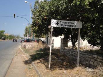 Δεν υπάρχει  πεζοδρόμιο