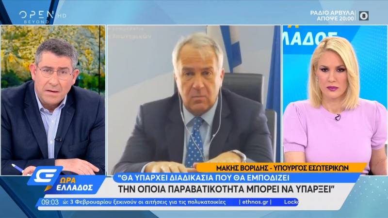 Βορίδης: Εξετάζουμε το ενδεχόμενο θέσπισης μπόνους παραγωγικότητας για τους δημοσίους υπαλλήλους (Βίντεο)