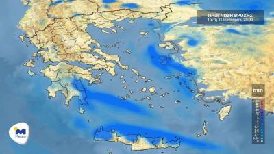 Πρόγνωση καιρού για Τρίτη 31 Ιανουαρίου (βίντεο)