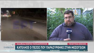 Τροχαίο στην Κατεχάκη: Νεκρός ο άνδρας που παρασύρθηκε από δύο ΙΧ (βίντεο)