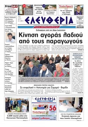 Εντυπη έκδοση 9 3 2012