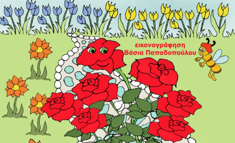 Παρουσίαση παιδικού βιβλίου στη Μεσσήνη