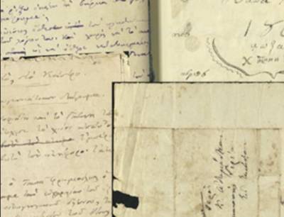 “Η διδασκαλία του ενιαίου και αυτοτελούς λογοτεχνικού έργου”: Εκδήλωση σήμερα στο Αμφιθέατρο της Φιλαρμονικής