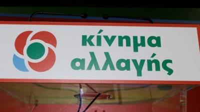 Το ΚΙΝΑΛ Μεσσηνίας για το εξώδικο της ΠΕΜΕΤΕ: &quot;Προσπάθεια λογοκρισίας του Τύπου, που παραπέμπει σε άλλες σκοτεινές εποχές&quot;