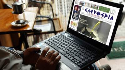 Μεγάλη προσφορά από την «Ε» και το eleftheriaonline.gr!