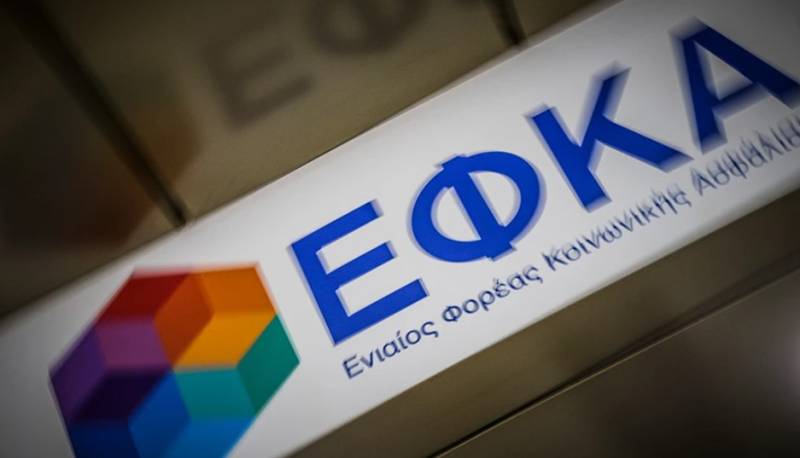 e-ΕΦΚΑ: Ολοκληρώθηκε η εκκαθάριση ασφαλιστικών εισφορών για μη μισθωτούς ασφαλισμένους με παράλληλη μισθωτή απασχόληση