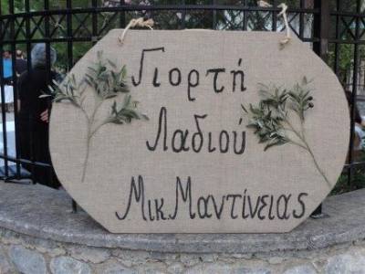 "Γιορτή Λαδιού" στη Μικρή Μαντίνεια