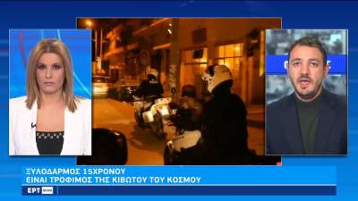 Ξυλοδαρμός 15χρονου που φιλοξενείται σε δομή της Κιβωτού του κόσμου (βίντεο)