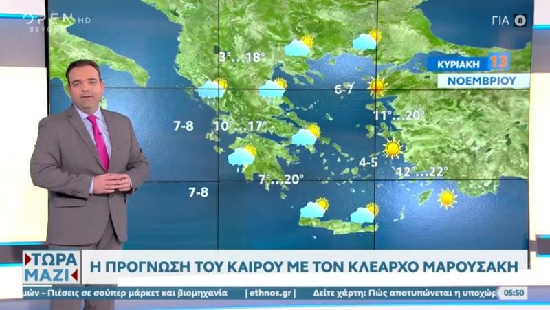 Καιρός: Συννεφιασμένη Κυριακή με μικρή άνοδο της θερμοκρασίας (Βίντεο)