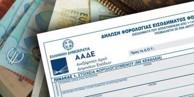 ΑΑΔΕ: Ξεκίνησε η υποβολή των δηλώσεων φορολογίας εισοδήματος 2024 νομικών προσώπων και οντοτήτων