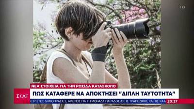 Νέα στοιχεία για την Ρωσίδα κατάσκοπο (βίντεο)