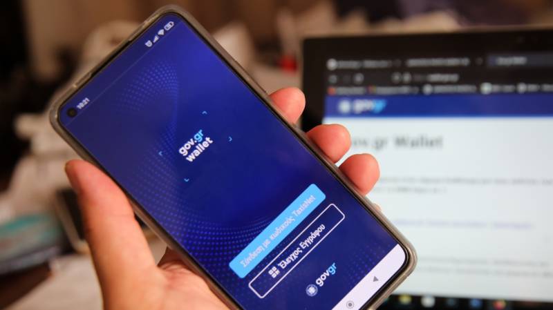 Τα ψηφιακά αντίγραφα ταυτοτήτων θα είναι δεκτά και στις τράπεζες και σε εταιρίες τηλεφωνίας από την 1 Οκτωβρίου