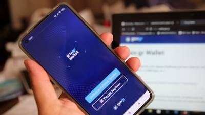 Τα ψηφιακά αντίγραφα ταυτοτήτων θα είναι δεκτά και στις τράπεζες και σε εταιρίες τηλεφωνίας από την 1 Οκτωβρίου