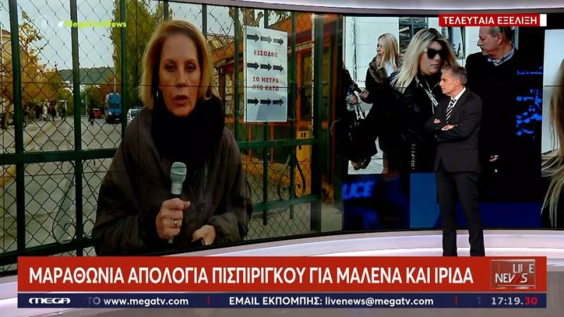 Ρούλα Πισπιρίγκου: Διεκόπη η απολογία της – Εμπλοκή στη διαδικασία (βίντεο)