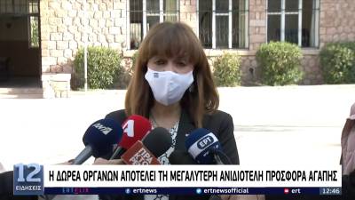 Σακελλαροπούλου: Η δωρεά οργάνων είναι δωρεά ζωής (Βίντεο)