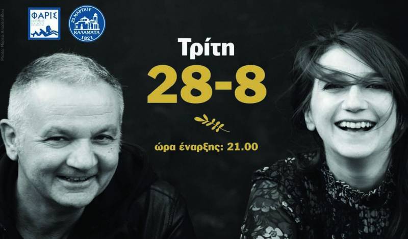 Θηβαίος – Παπαγεωργίου: Μια παθιασμένη και ατμοσφαιρική συνάντηση απόψε στο Κάστρο Καλαμάτας