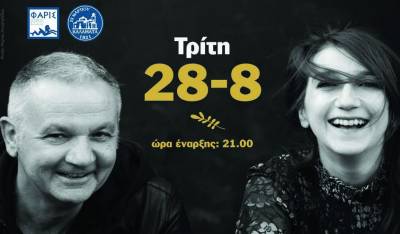 Θηβαίος – Παπαγεωργίου: Μια παθιασμένη και ατμοσφαιρική συνάντηση απόψε στο Κάστρο Καλαμάτας