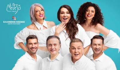 «Ούτε μπρος ούτε πίσω» το Μάρτιο στην Καλαμάτα