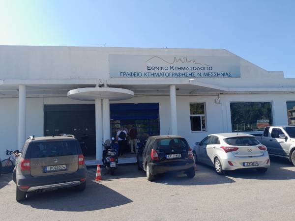 Ολοκληρώνεται η προθεσμία για διορθώσεις στο Κτηματολόγιο