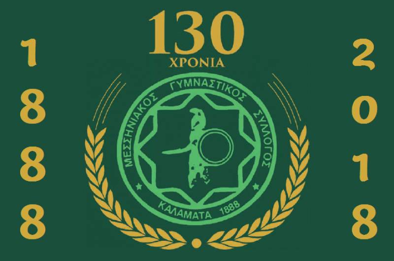 Κατεβάστε το 80σέλιδο αφιέρωμα στα 130 χρόνια ιστορίας του Μεσσηνιακού