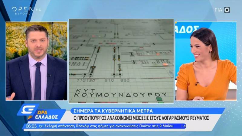 Σήμερα τα κυβερνητικά μέτρα για την ενεργειακή κρίση (βίντεο)