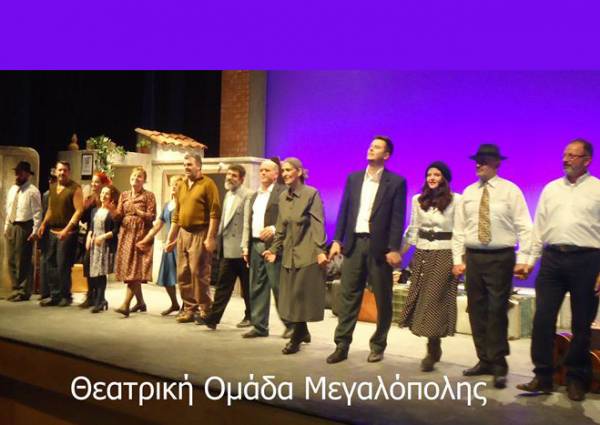 “Λα νόνα” στη Μεγαλόπολη 