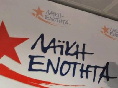 Πελοπόννησος: Σύσκεψη ΛΑΕ για δημιουργία περιφερειακής παράταξης