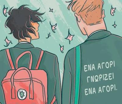Alice Oseman: “Heartstopper”