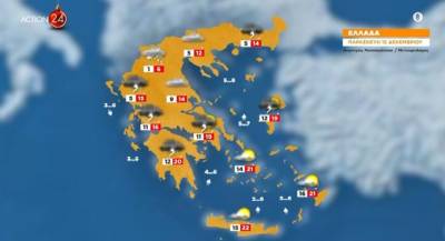 Ένταση καιρικών φαινομένων τις επόμενες ώρες - Πώς θα εξελιχθούν το Σαββατοκύριακο (Βίντεο)