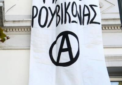 Εισβολή του Ρουβίκωνα στα γραφεία της ΜΚΟ Οxfam