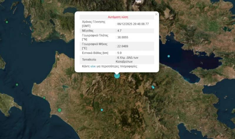 Σεισμός 4,7 Ρίχτερ κοντά στα Καλάβρυτα - Αισθητός στην Καλαμάτα