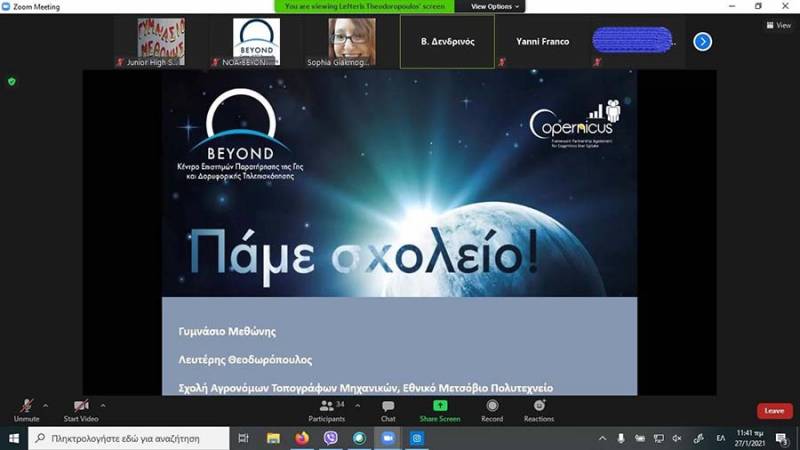 Μια πρωτότυπη δράση στο Γυμνάσιο Μεθώνης
