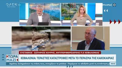 Κεφαλονιά: Καταστροφές από την κακοκαιρία με πλημμυρισμένους δρόμους και κατολισθήσεις