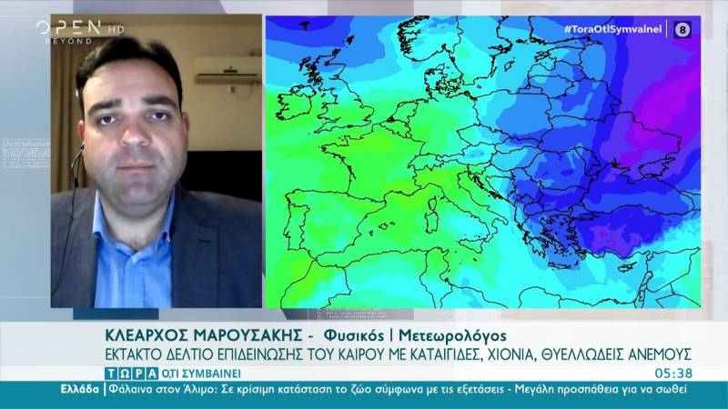 Καιρός 29/01/2022: Έκτακτο δελτίο επιδείνωσης του καιρού