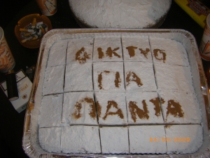 Η πίτα του Δικτύου Ενεργών Πολιτών