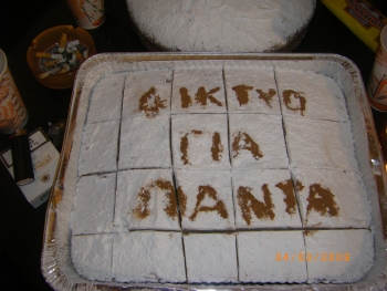 Η πίτα του Δικτύου Ενεργών Πολιτών