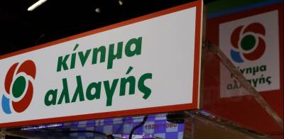 ΚΙΝΑΛ: Εμπαιγμός των εργαζομένων η αύξηση 2% του κατώτατου μισθού