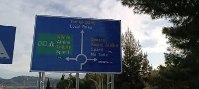 Επισήμανση για τα χωριά του Ταϋγέτου